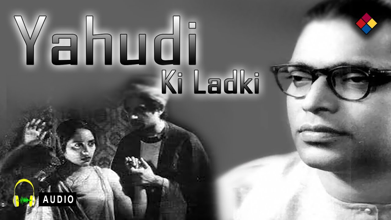 Ab Shaad Hai Dil Aabaad Hai Dil Lyrics | Yahudi Ki Ladki | Utpala Sen | Pankaj Mullick