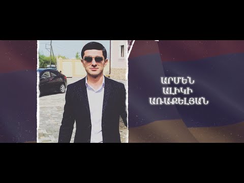 Ձեզ բացակա չենք դնի․ Արմեն Առաքելյան