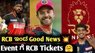 TATA IPL 2023 RCB unbox event tickets Kannada|AB Devilliers and Chris Gayle in RCB|Cricket analysis