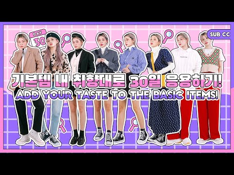 2021년 봄, 당신의 옷장을 새로운 스타일로 채우는 패션 아이템 10가지