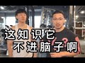 稚嫩青年受到胡建人的知识洗礼，飘飘欲仙