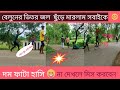 Water Balloon Throwing Prank বাংলা মজাদার ফানি ভিডিও Surjo O