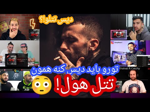 ری اکشن یوتوبرها به رینگ امیرخلوت دیس تتلو!! / Ring amir khalvat Reactions