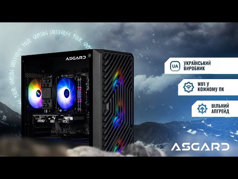 Персональный компьютер ASGARD (A84F.32.S10.46.5812)