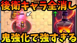 【クラロワ】調整でボイドが大幅強化されて最強すぎる！