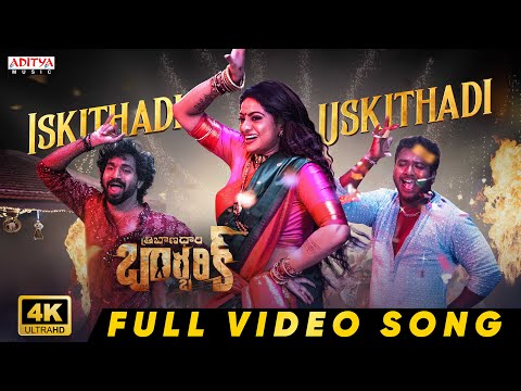 #IskithadiUskithadi Full Video - Tribanadhari Barbarik | Udayabhanu | Rahul Sipligunj |Infusion Band — Tribanadhari Barbarik