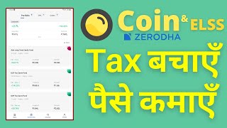 ELSS Investment From Zerodha Coin | Tax Saving Mutual Funds - Explained in Hindi