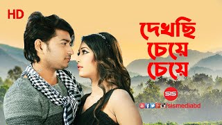 Dekchi Cheye Cheye - MISSED CALL (2017) | Hridoy Khan | Bappy | Video Song | SIS Media