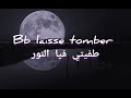 Abdelgha4 (Anaconda) arab lyrics +slow song #songs #slowsongs