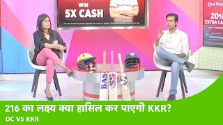 LIVE DC VS KKR MID-INNINGS: SHAW-WARNER के तेज रनों के बाद SHARDUL-AXAR ने दिया KKR को बड़ा लक्ष्य