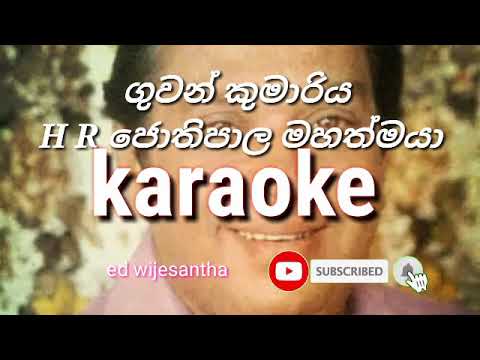 sunila wala salu pili patala karaoke 🎤🎤🎤. සුනිල වළා සළු පිළි H R ජොතිපාල මහත්මයා