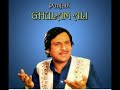 Dil walo kya dekh rahe ho- With Tari khan on Tabla