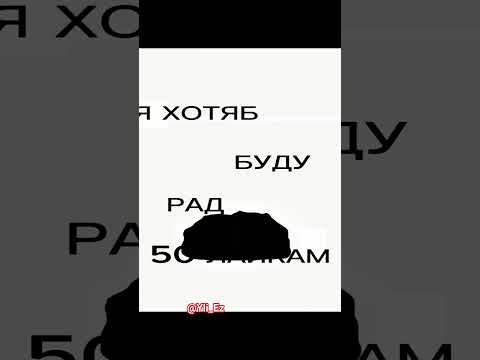 мб залетит^_^(ВИДЕО НЕ МОЕ НЕ КИДАЙТЕСЬ ТАПКАМИ!!! #залети #залити #реки #пустьзалетит