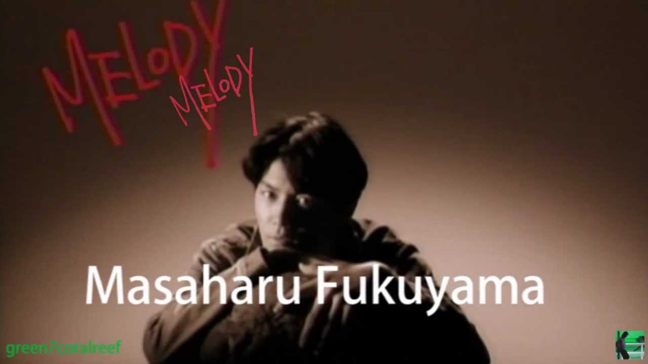【PVカラオケ】MELODY / Original Karaoke ‐ 福山雅治 《歌詞付き》
