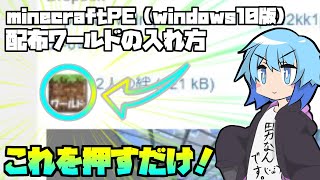 マイクラpe 魔法とクエストとrpgが1つに 1 配布ワールド コマンド تنزيل الموسيقى Mp3 مجانا