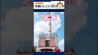 1884年建造、上海外灘の信号台が142年ぶりに再公開