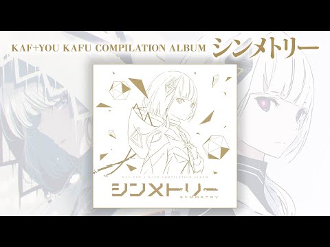 シンメトリー/CD - 初音ミク Wiki - atwiki（アットウィキ）