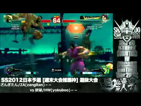 SS2012 Japan Preliminary Qualifier Semi Final - Zangitan (Zangief) Vs Yokuboo (T.Hawk)