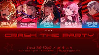 Cover art for CRASH THE PARTY