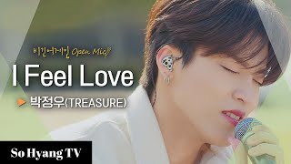 Download lagu Park Jeong Woo (박정우) - I Feel Love | Begin Again Open Mic (비긴어게인 오픈마이크) mp3