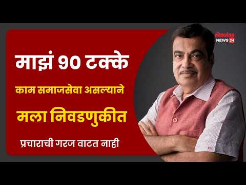 माझं ९० टक्के काम समाजसेवा असल्याने मला निवडणुकीत प्रचाराची गरज वाटत नाही