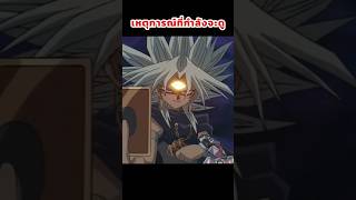 ลาวาโกเล็มมม  #ยูกิโอ #yugioh#duellinks #yugiohcommunity