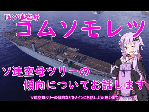 コムソモレツについて詳しく解説