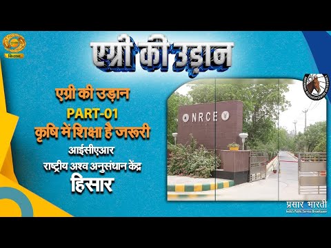कृषि में शिक्षा है जरूरी
