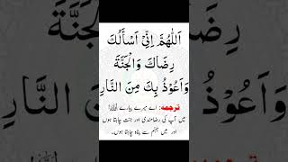 Download lagu Allahumma Inni As’aluka Ridhaka wal Jannah 🤍 | The Dua That Leads to Jannah!#dua #دعاء_مستجاب mp3