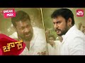 D Boss Darshan S Mass Fight Scene Chowka Prem Kumar Kannada Full Movie On SUN NXT