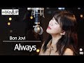 (+4 Key Up) Always - Bon Jovi | Bubble Dia