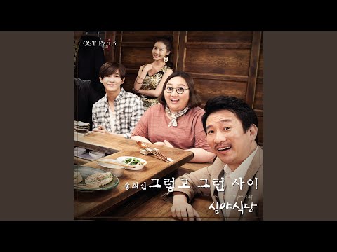 Video thumbnail for 그렇고 그런 사이 (Closer Than Expected)