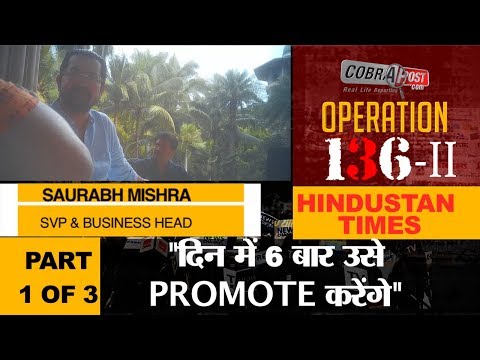 Operation-136 II, Hindustan Times- Part 1 of 3