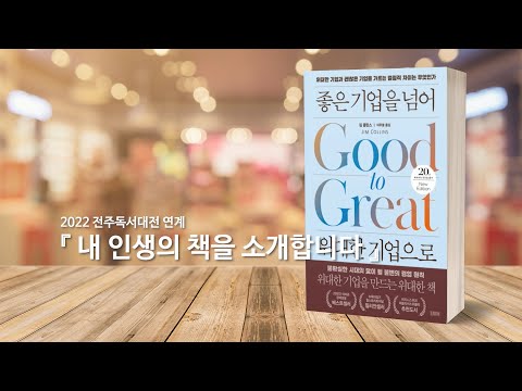 21편. 김준희 (한국출판문화산업진흥원장)