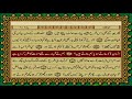 56 SURAH WAQIAH JUST URDU TRANSLATION WITH TEXT FATEH MUHAMMAD JALANDRI HD