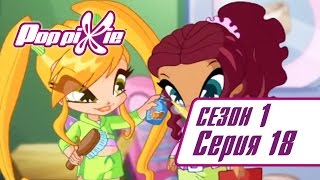 Волшебные ПопПикси - Гномы сошли с ума - Сезон 1 Серия 18
