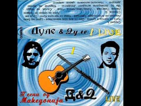 Дуле & Дуле - Никнало, никнало цвеќе шарено