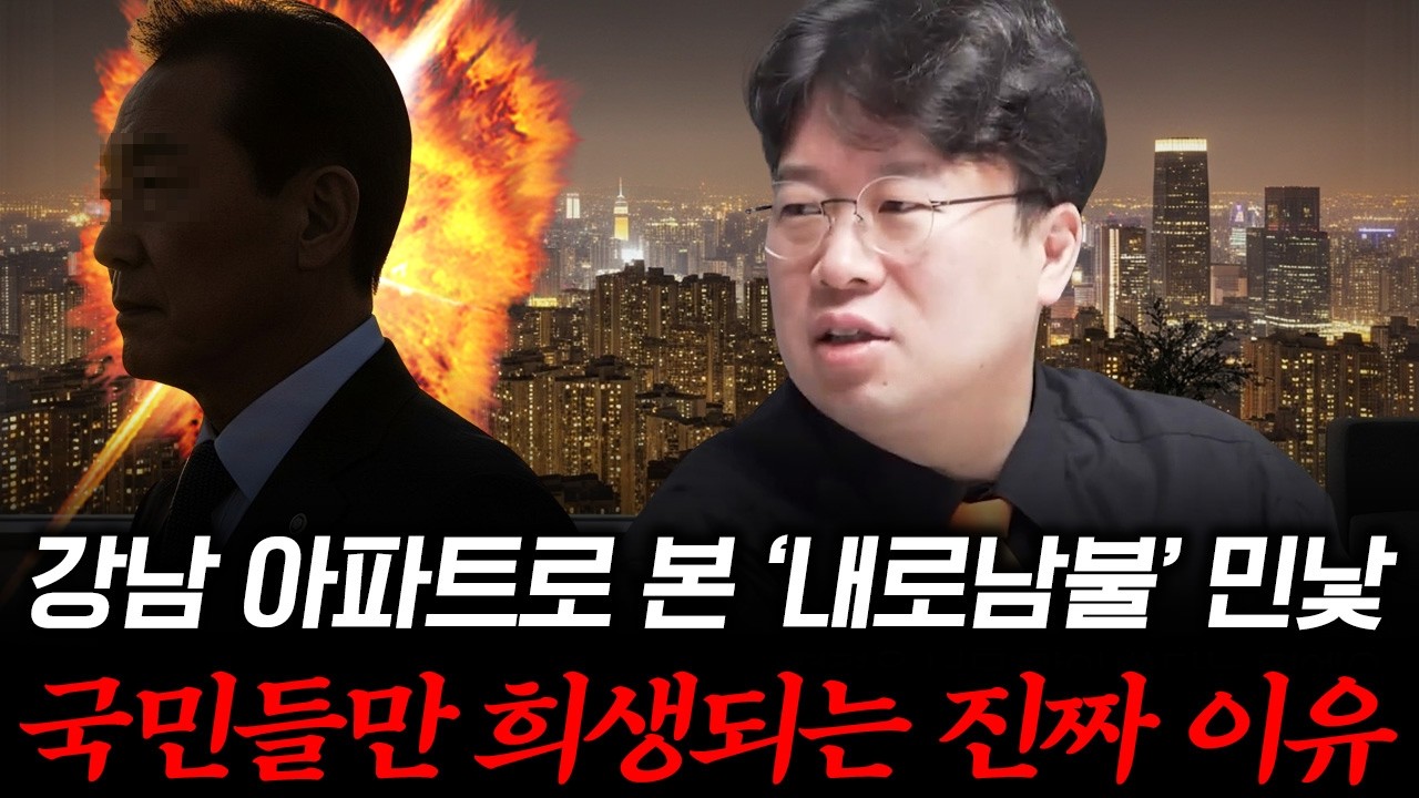 도덕성 붕괴가 불러온 대한민국의 대위기 #박정호교수 #여의도멘션 #정책불신 #부동산투기