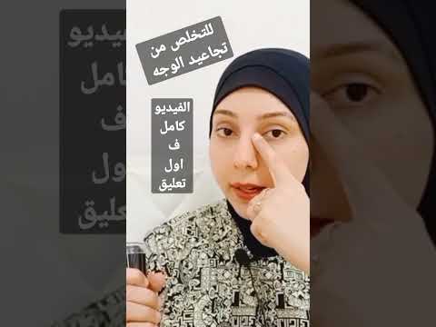 طريقه استخدام السيروم للتخلص من تجاعيد الوجه #trending #explore #hashtag #skincare
