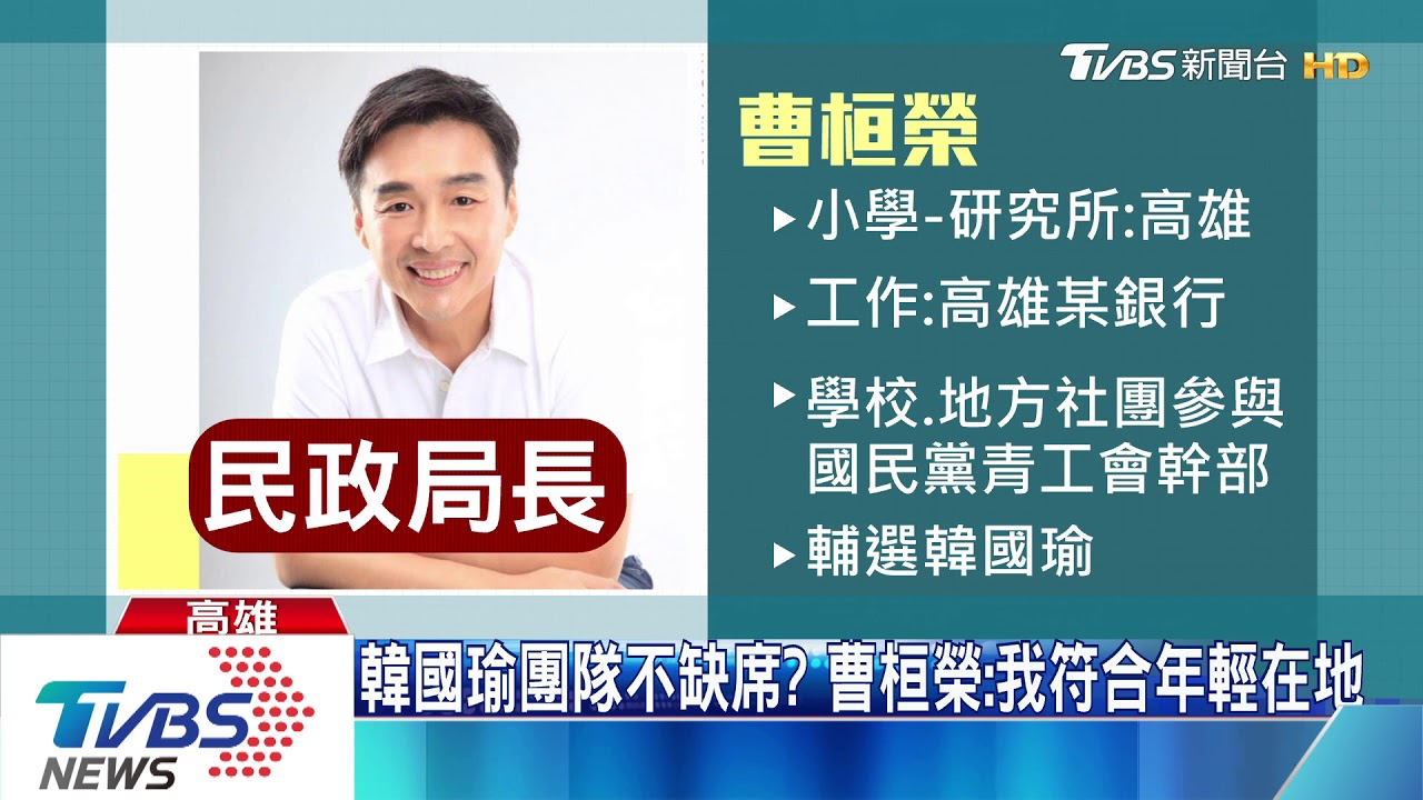 「韓」軍要選! 曹桓榮、李雅靜、前韓粉紛表態