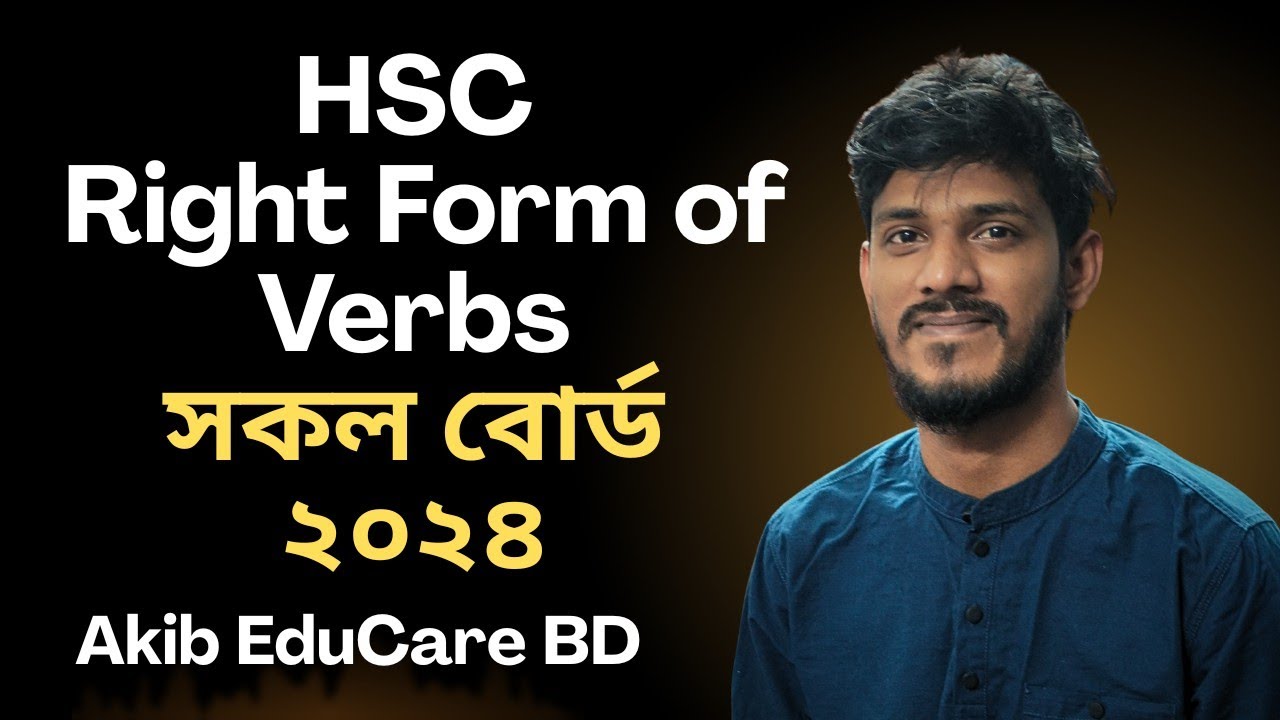 Right form of verb HSC  All Boards of 2024  (সকল বোর্ড ২০২৪)