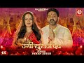 उगी सुरुज देव | #Pawan Singh New Chhath Geet Video | Ugi Suruj Dev | Chhath Song 2022 | DRJ Record