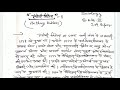 Anthony Giddens I Socio 1st Paper
