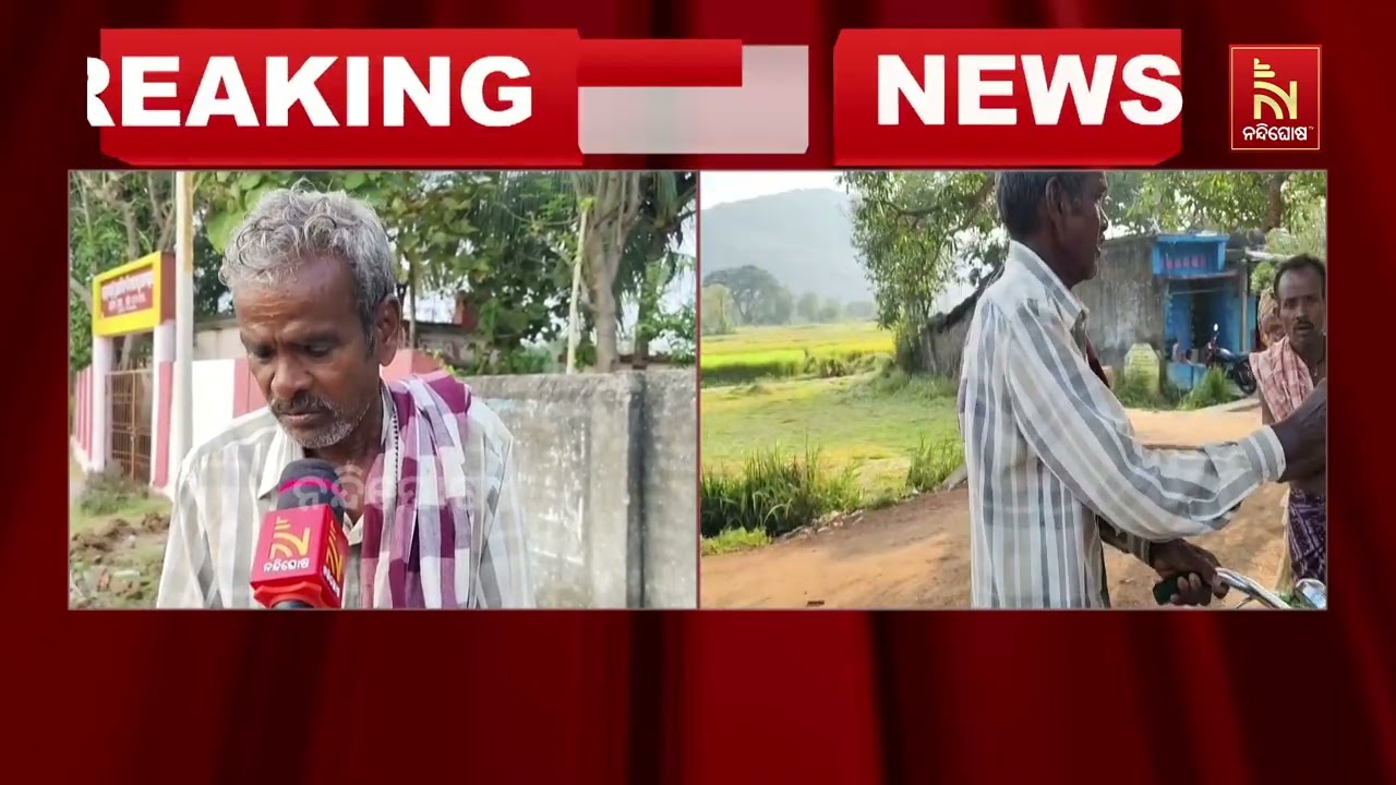 ହାତରେ ନିଖୋଜ ଭେଣ୍ଡିଆ ପୁଅର ଫଟୋ ଧରି ଏ ଗାଁରୁ ସେ ଗାଁ ଖୋଜି?