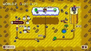 公式VIPマリオことUNK MARIOのクリアを目指す放送#2　WORLD2から