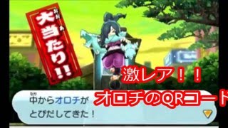 妖怪ウォッチバスターズ 影オロチ セバスチャン 河童 Qrコード Bメダル تنزيل الموسيقى Mp3 مجانا