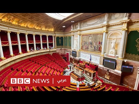 هل تشهد فرنسا سيناريو البرلمان المعلق؟