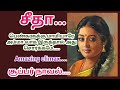 சீதா இப்படி இருப்பவற்கு இதான் தண்டனை