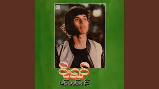 Download lagu Drr So Yin Dar Pal mp3