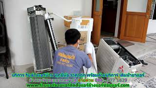 #ล้างแอร์พุทธมณฑลสาย4 สายด่วน 086   977 1629 บริการ รับ #ล้างแอร์บ้านพุทธมณฑลสาย4 #ล้างแอร์พุทธมณฑลสาย4 สายด่วน 086   977 1629 บริการ รับ #ล้างแอร์บ้านพุทธมณฑลสาย4